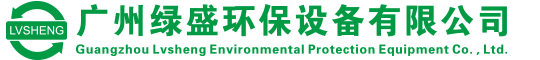 广州AG8亚洲集团环保设备有限公司